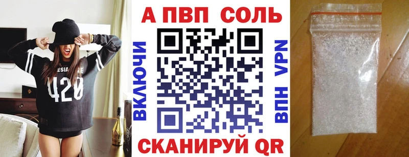 Купить закладки  Мезень  APVP мука 