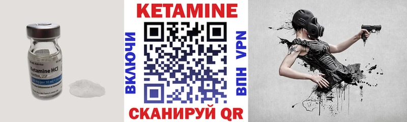 КЕТАМИН ketamine  Купить где  Мезень 