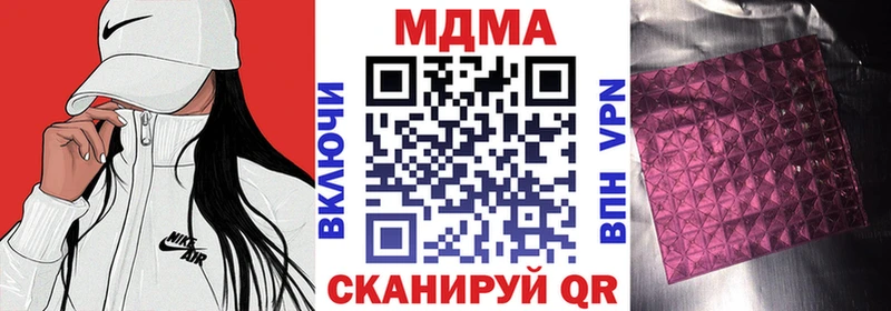 Купить закладки  Мезень  MDMA Molly 
