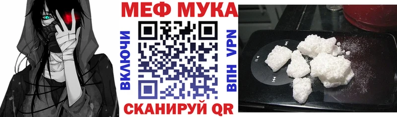 МЕФ VHQ  Купить закладки  Мезень 