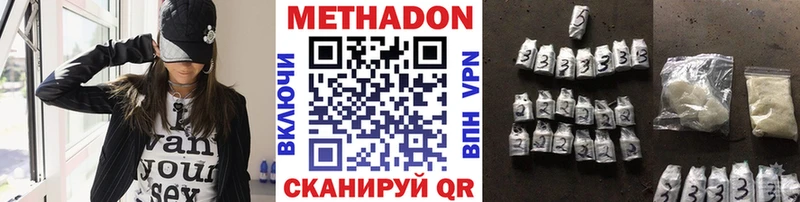 Метадон кристалл  Купить  Мезень 